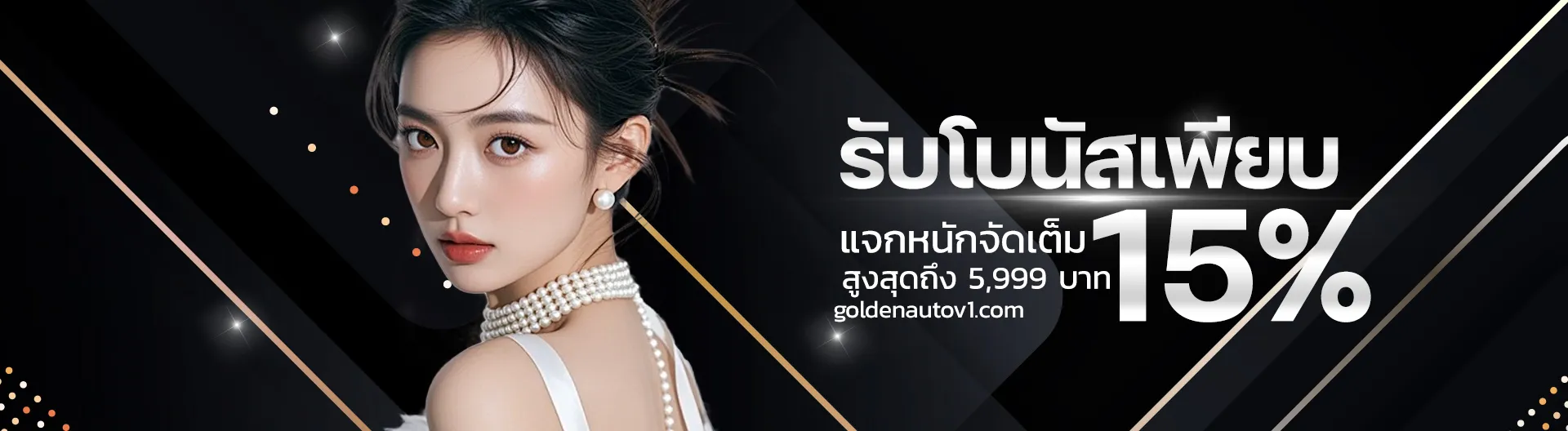 goldenauto