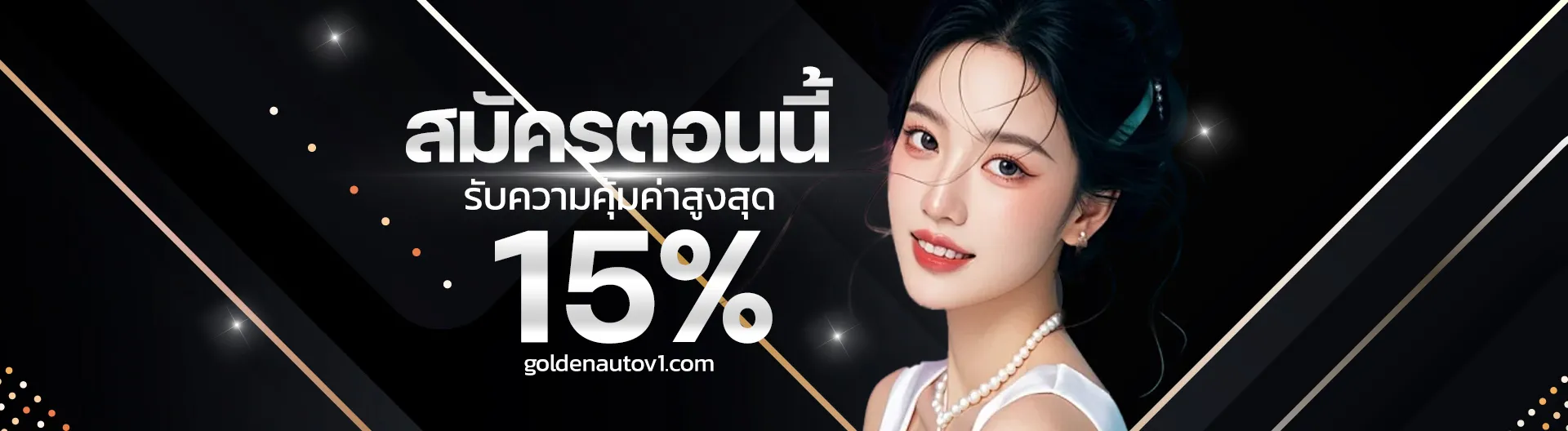 สล็อต goldenauto